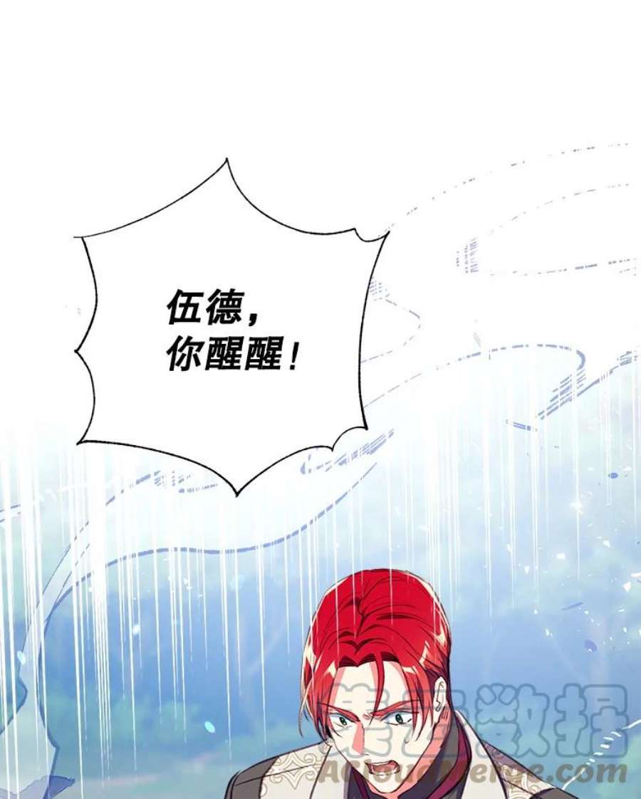 我们能成为家人吗21.水之龙卷风