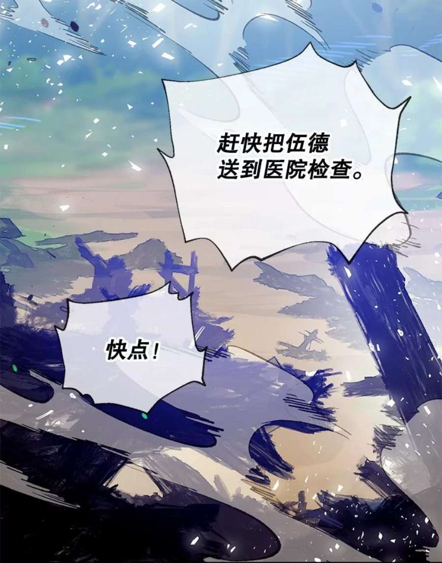 我们能成为家人吗21.水之龙卷风