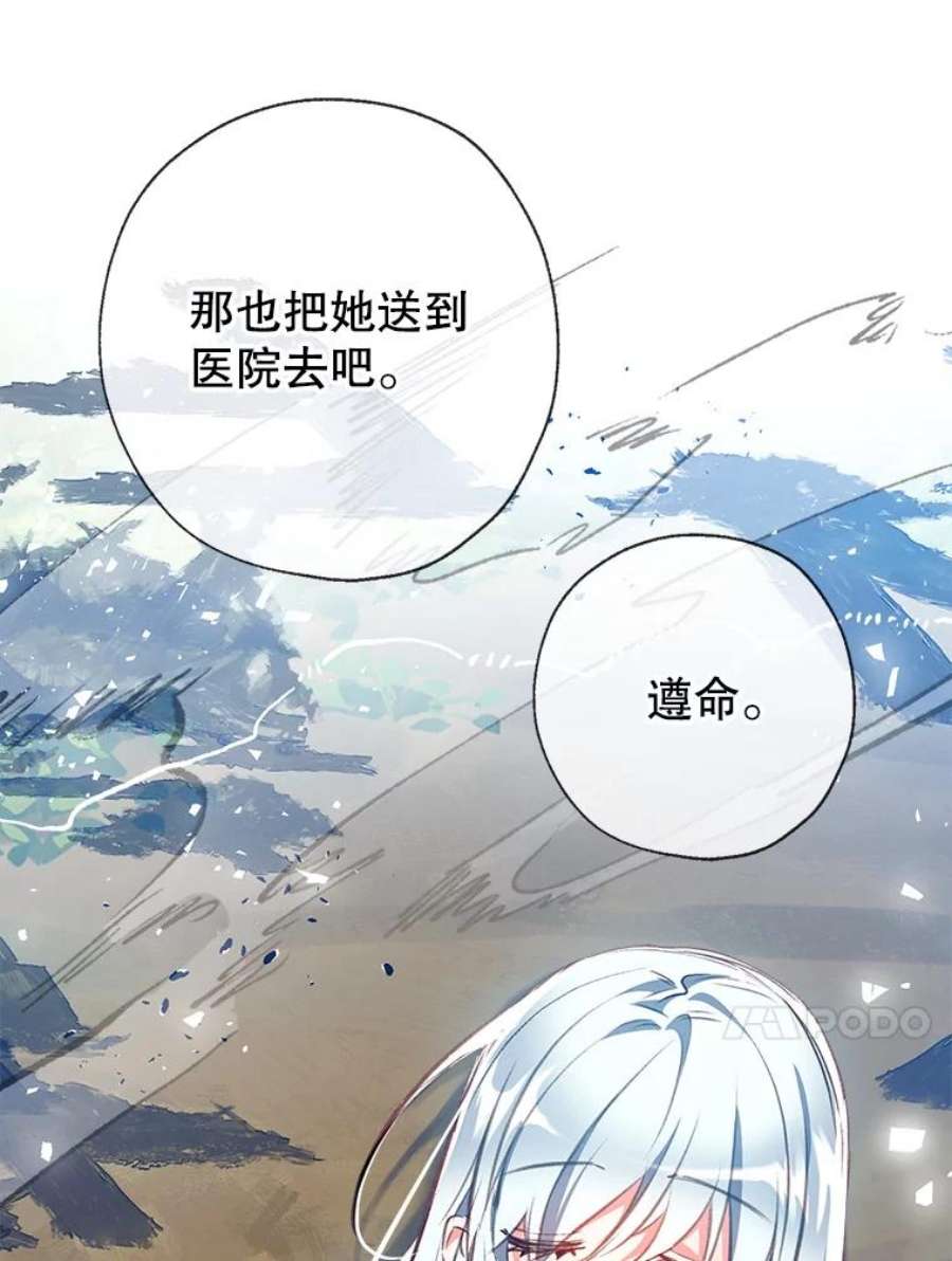 我们能成为家人吗21.水之龙卷风