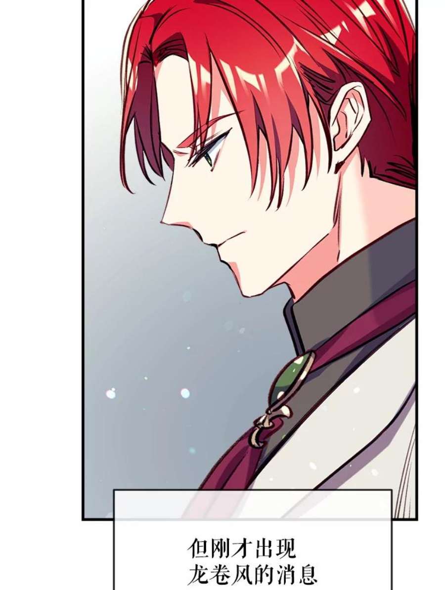 我们能成为家人吗21.水之龙卷风