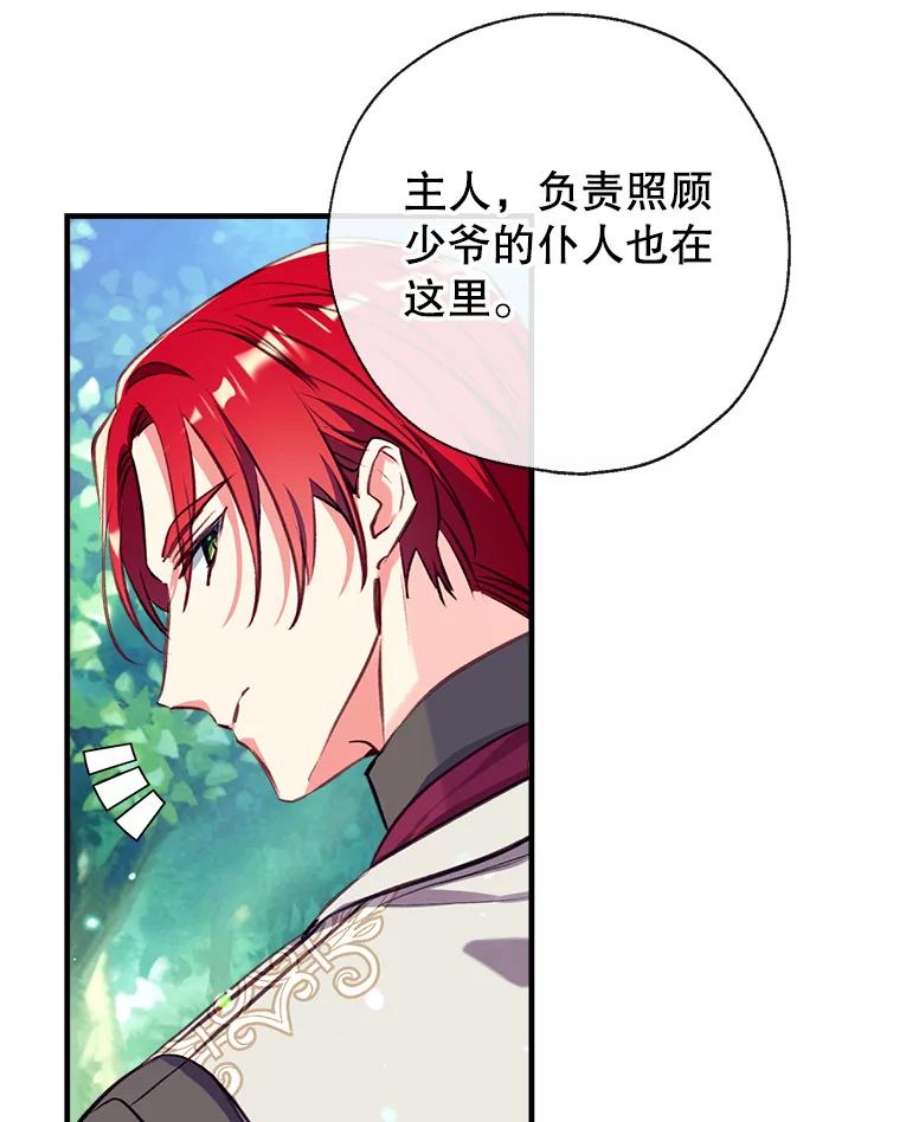 我们能成为家人吗21.水之龙卷风