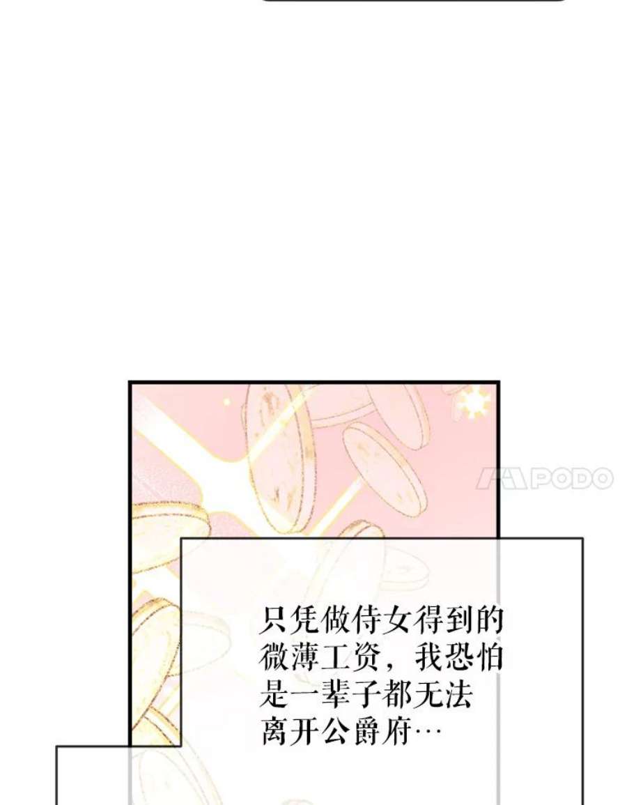 我们能成为家人吗22.公爵的取舍