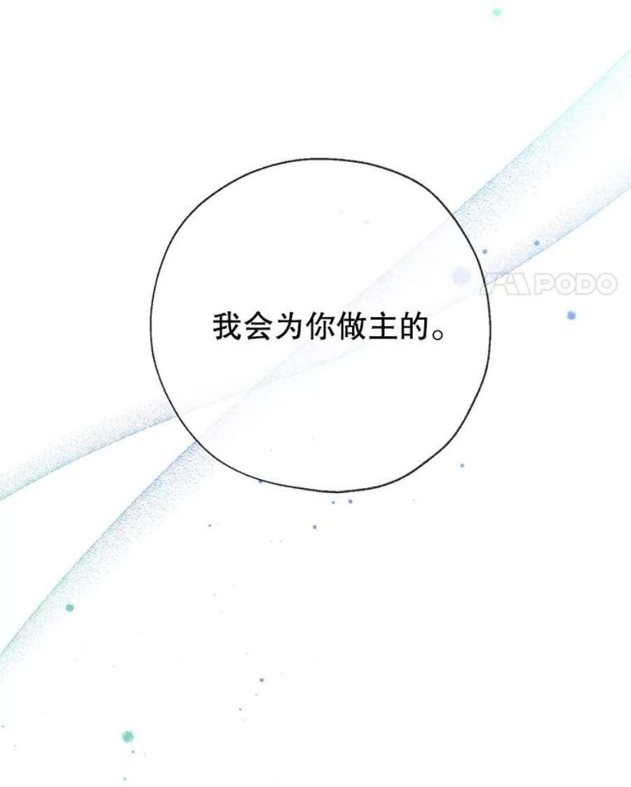 我们能成为家人吗22.公爵的取舍