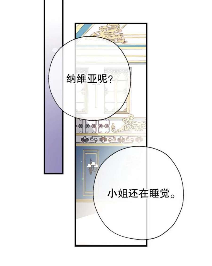 我们能成为家人吗22.公爵的取舍
