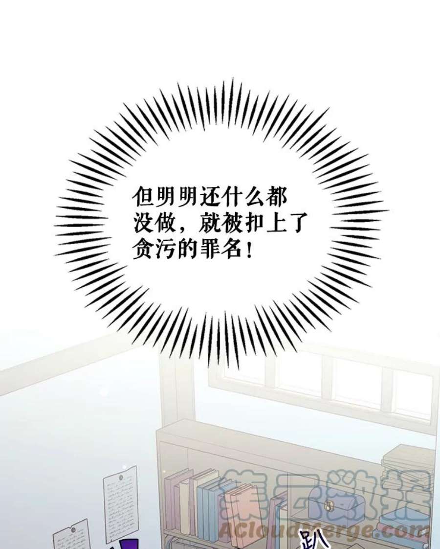 我们能成为家人吗22.公爵的取舍