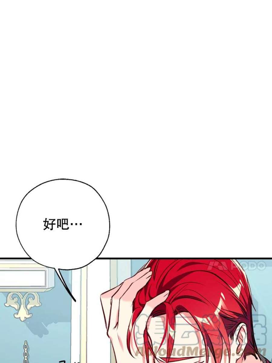 我们能成为家人吗22.公爵的取舍