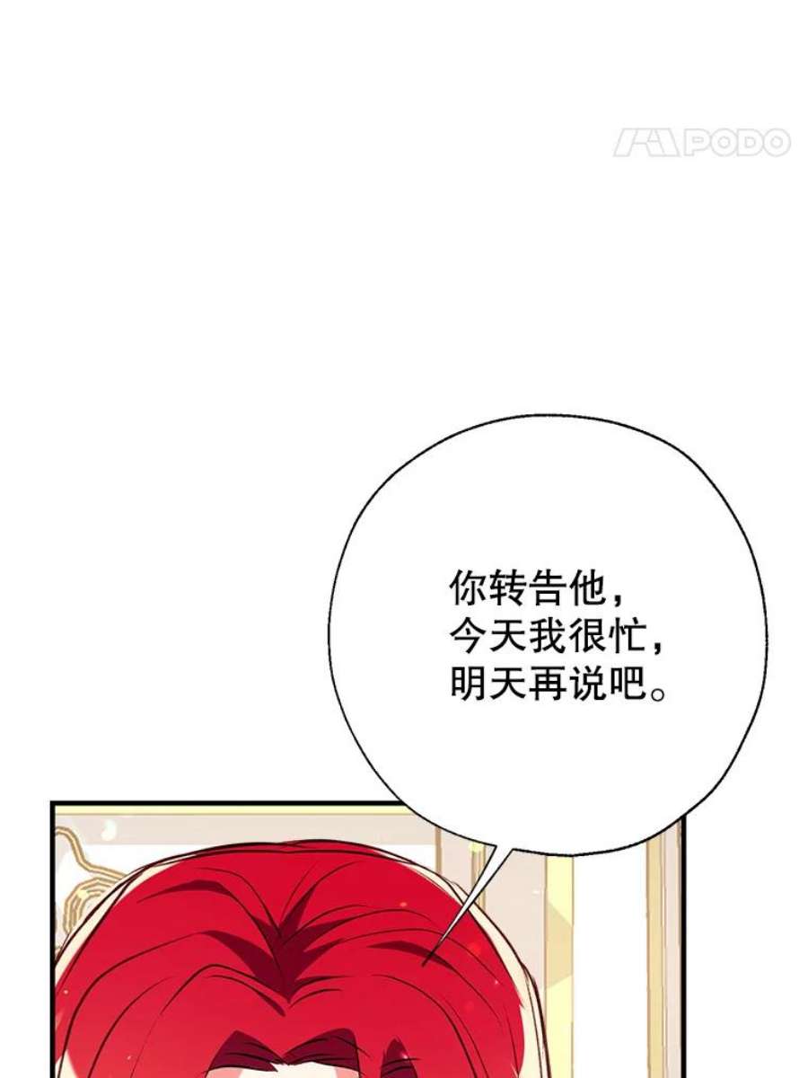 我们能成为家人吗22.公爵的取舍