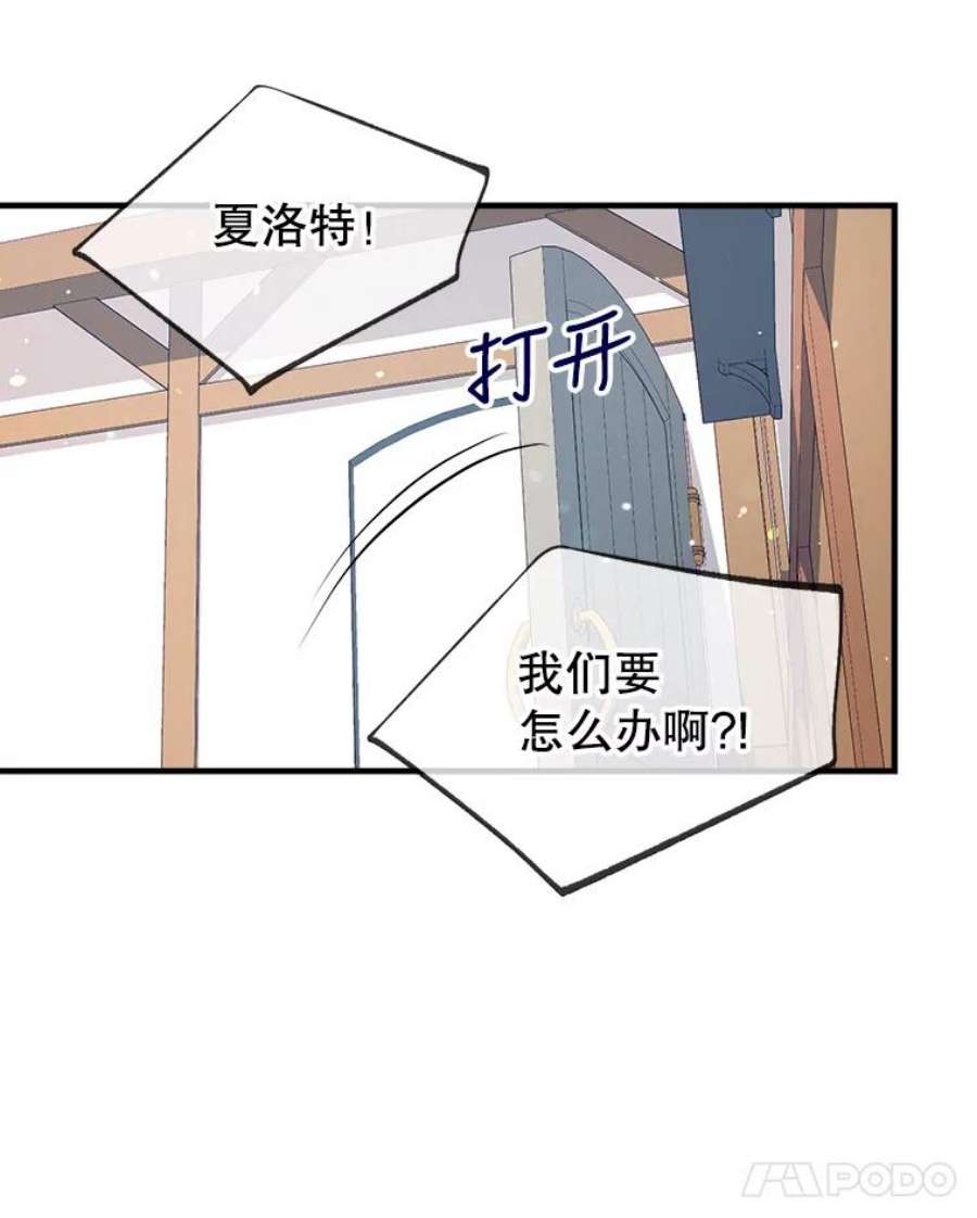 我们能成为家人吗22.公爵的取舍