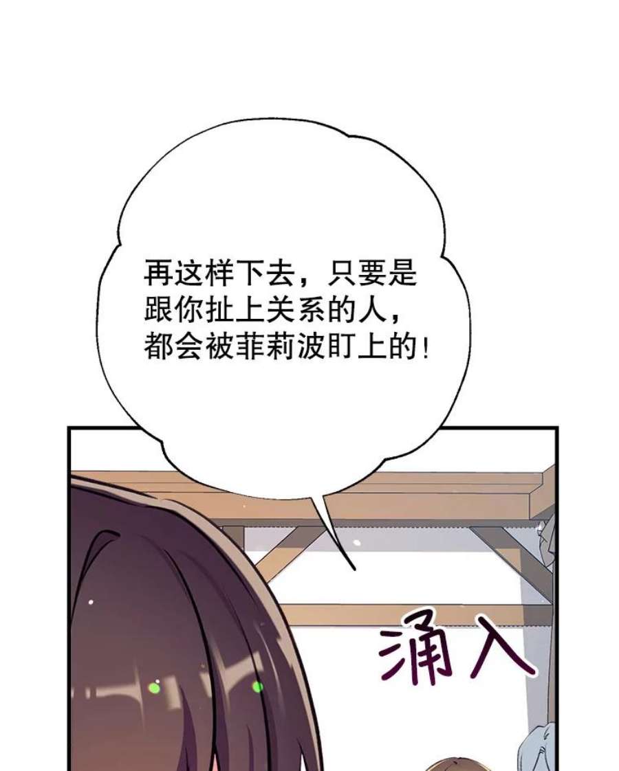 我们能成为家人吗22.公爵的取舍