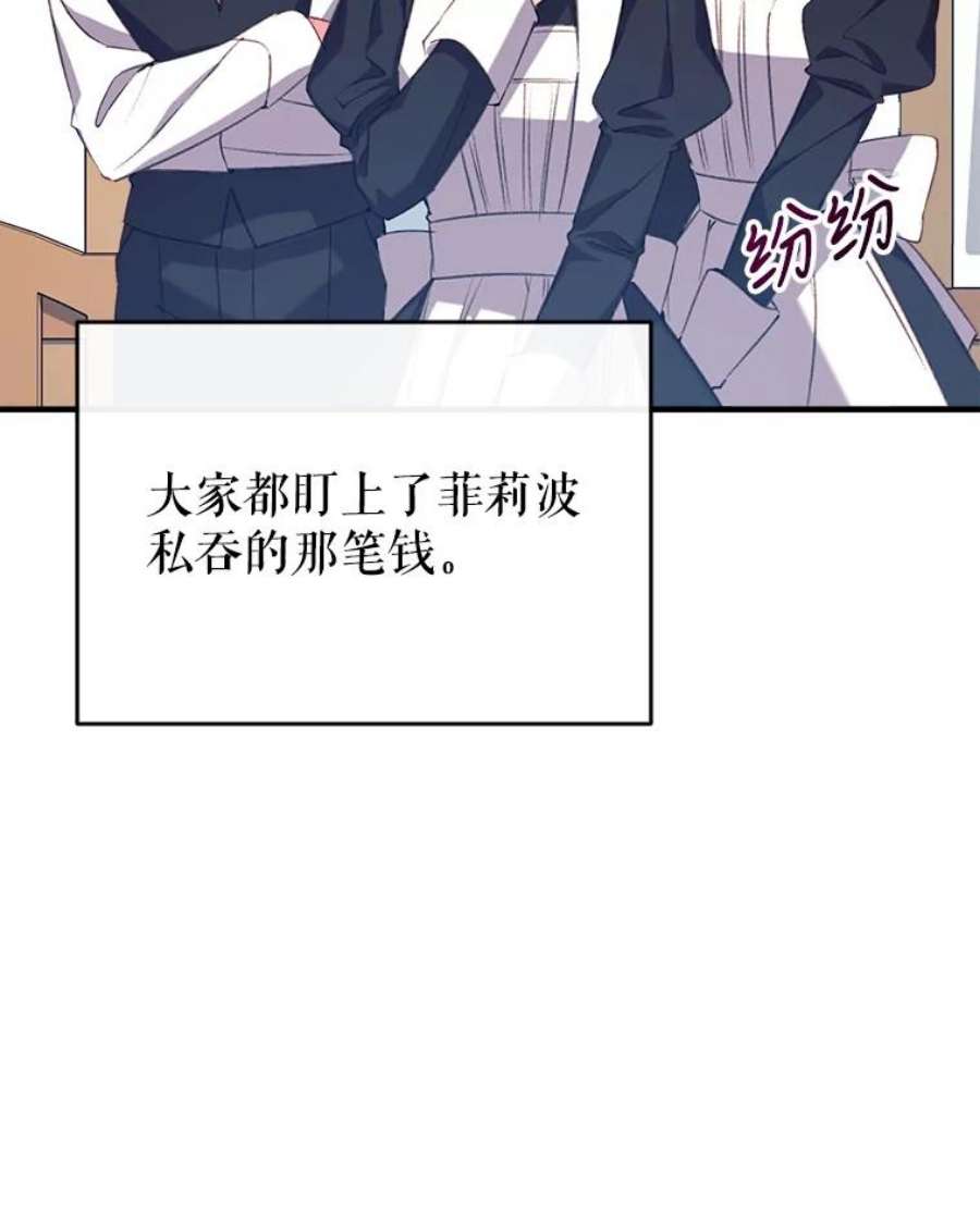 我们能成为家人吗22.公爵的取舍