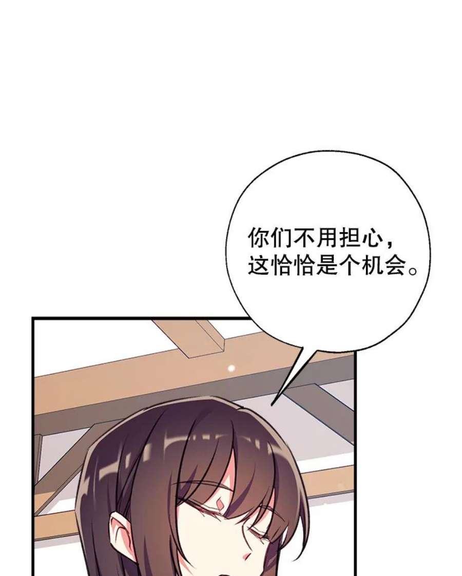 我们能成为家人吗22.公爵的取舍