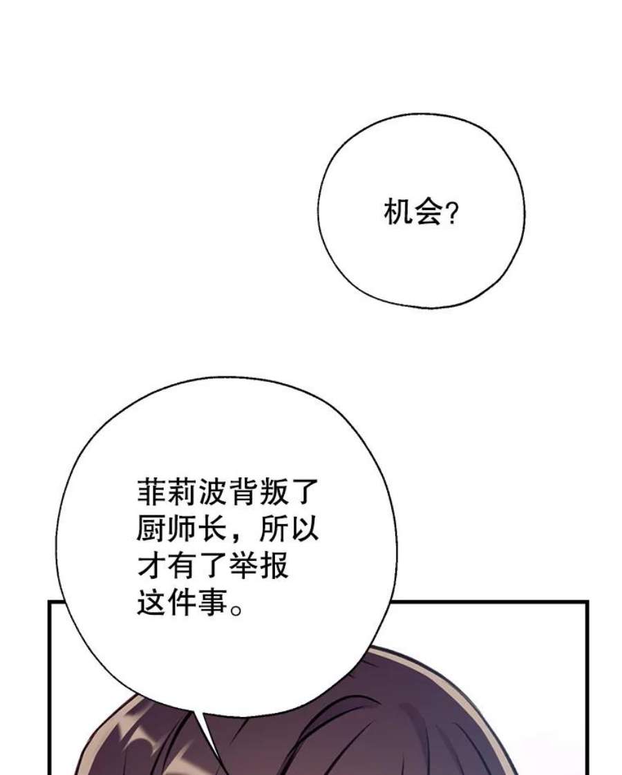 我们能成为家人吗22.公爵的取舍