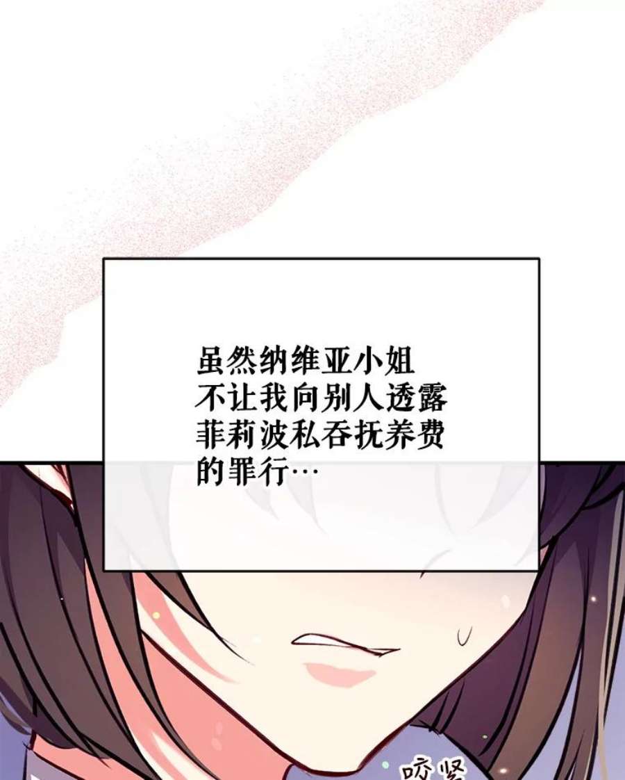 我们能成为家人吗22.公爵的取舍