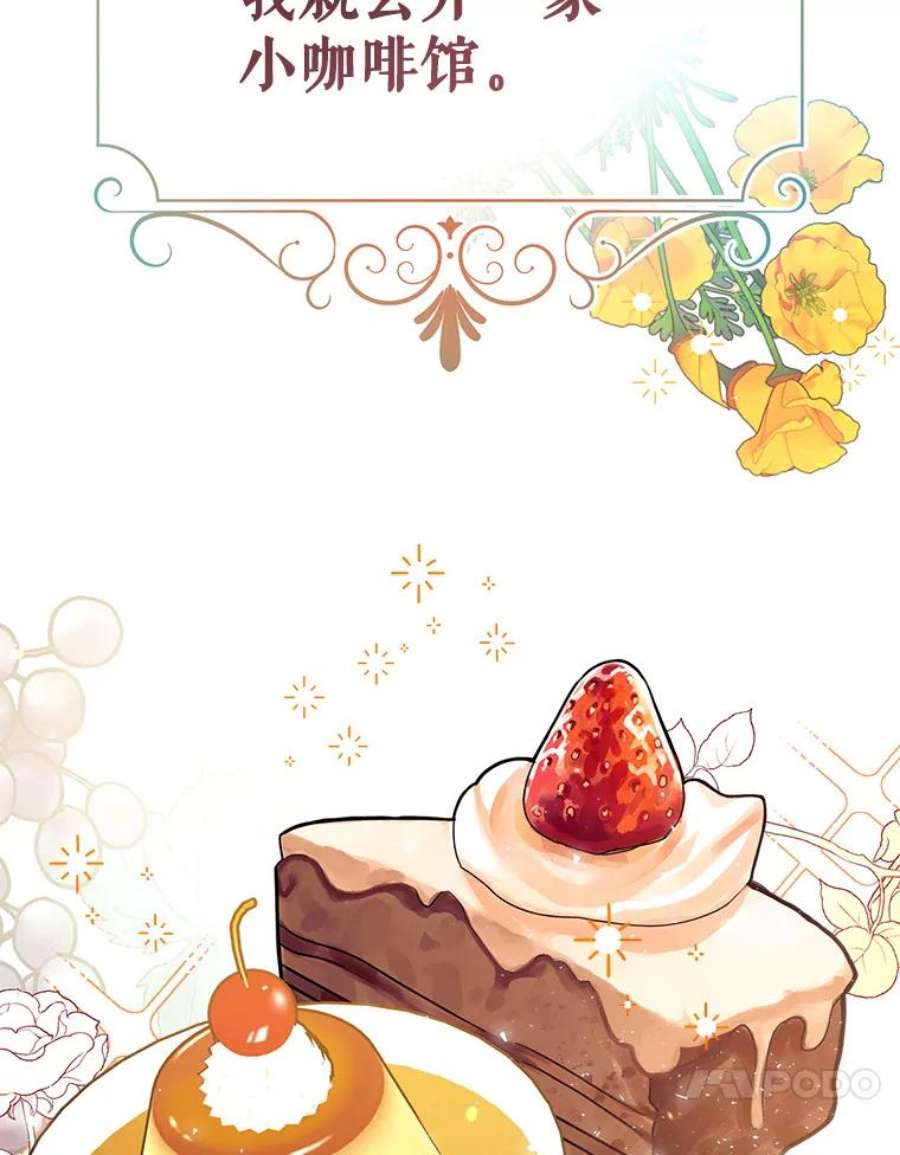 我们能成为家人吗22.公爵的取舍