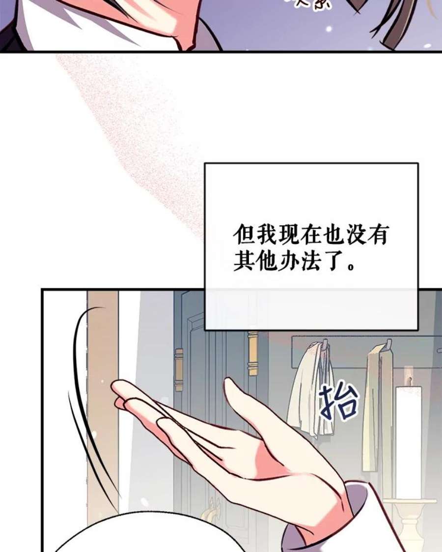 我们能成为家人吗22.公爵的取舍