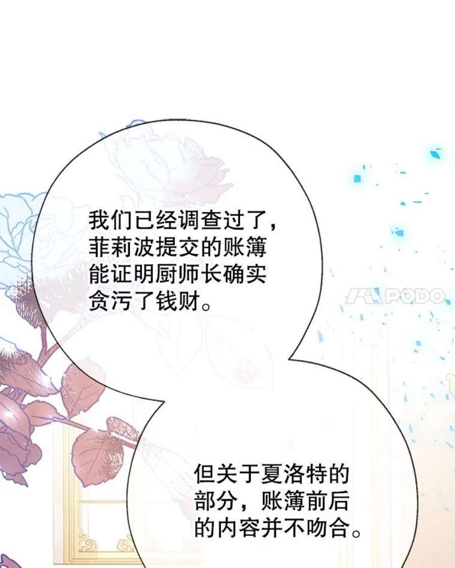 我们能成为家人吗22.公爵的取舍