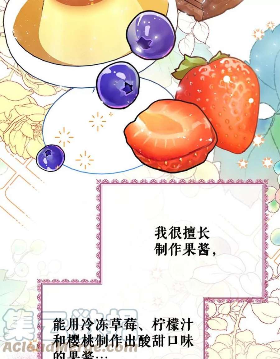 我们能成为家人吗22.公爵的取舍