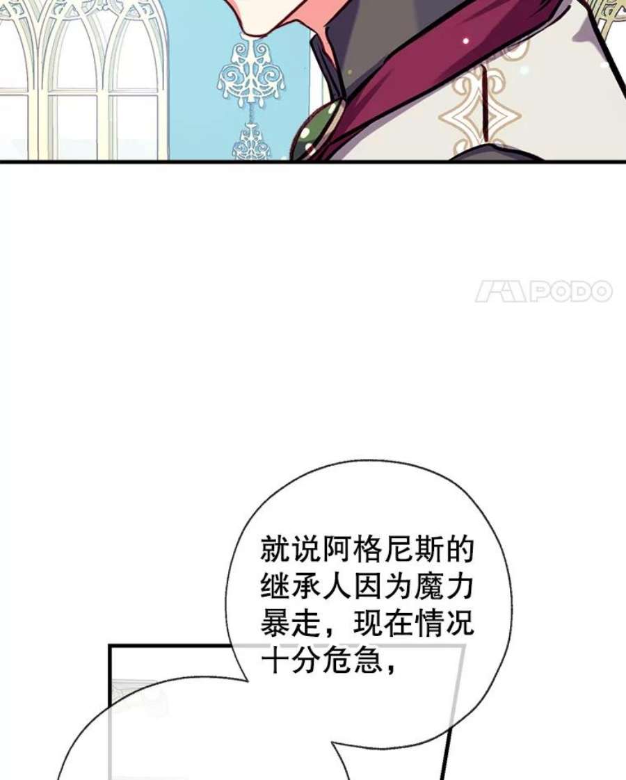 我们能成为家人吗22.公爵的取舍