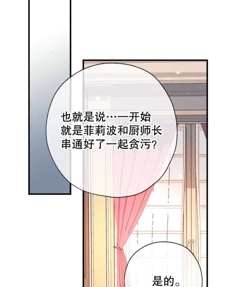 我们能成为家人吗22.公爵的取舍