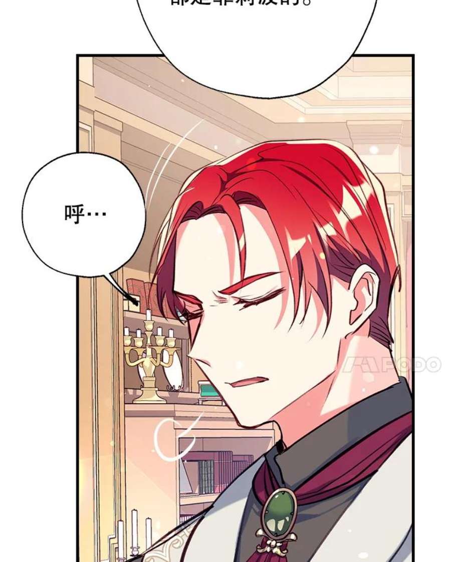 我们能成为家人吗22.公爵的取舍