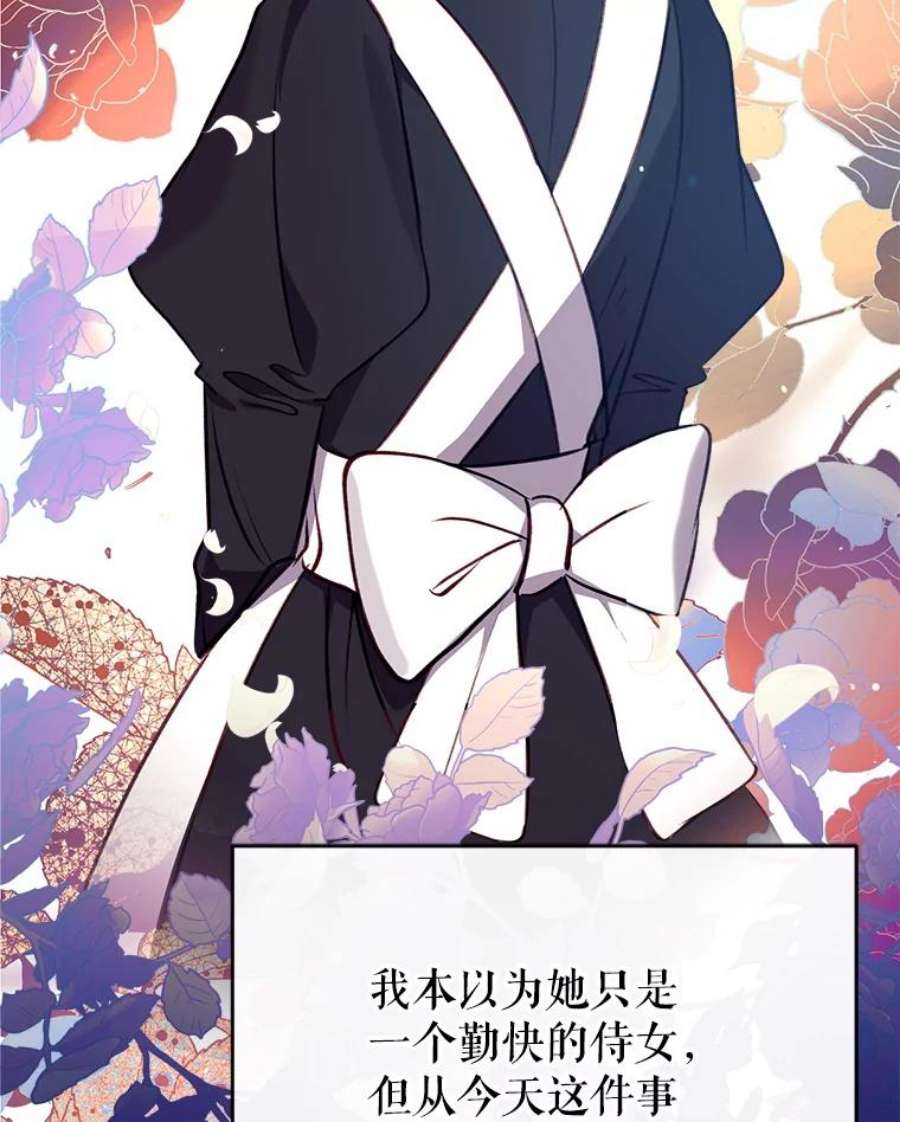 我们能成为家人吗22.公爵的取舍