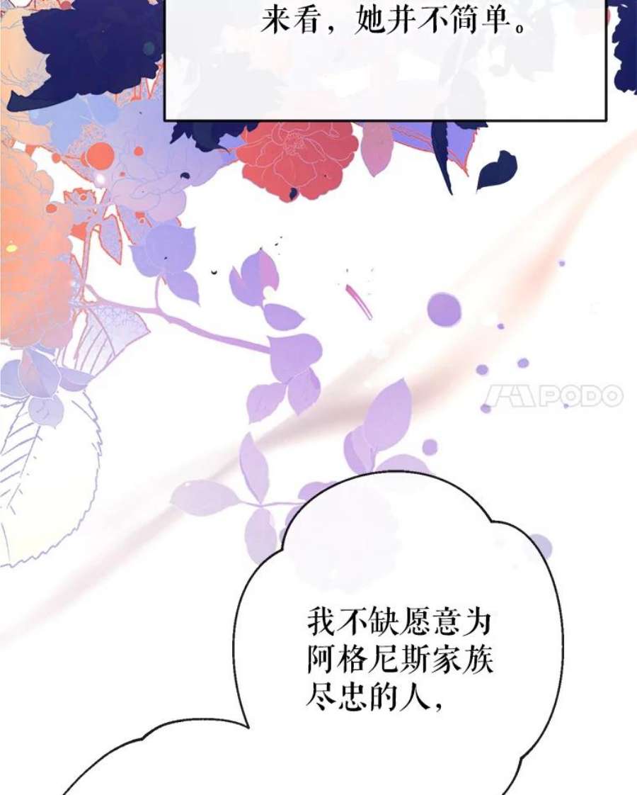 我们能成为家人吗22.公爵的取舍