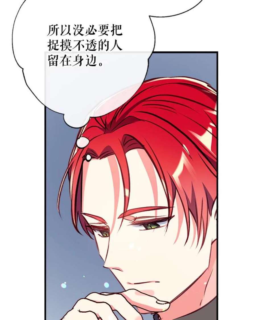 我们能成为家人吗22.公爵的取舍