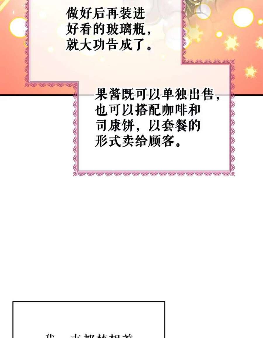 我们能成为家人吗22.公爵的取舍