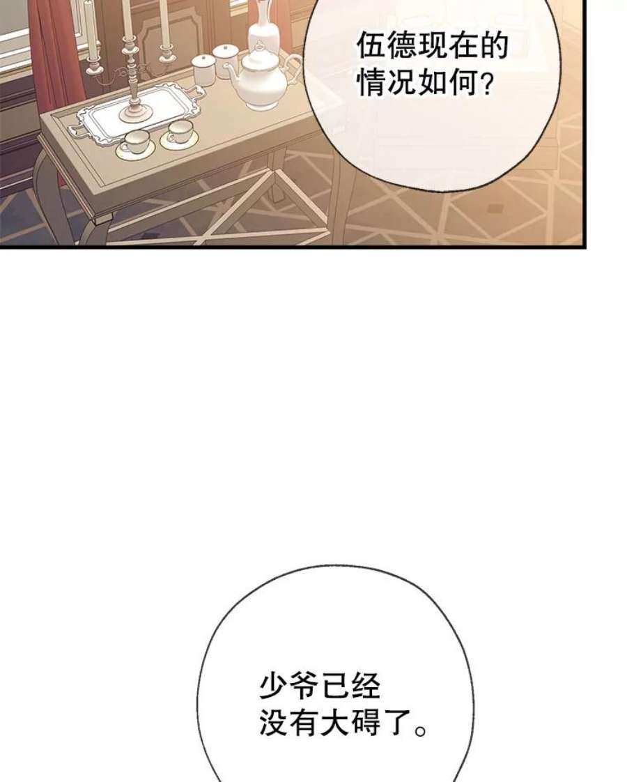 我们能成为家人吗22.公爵的取舍