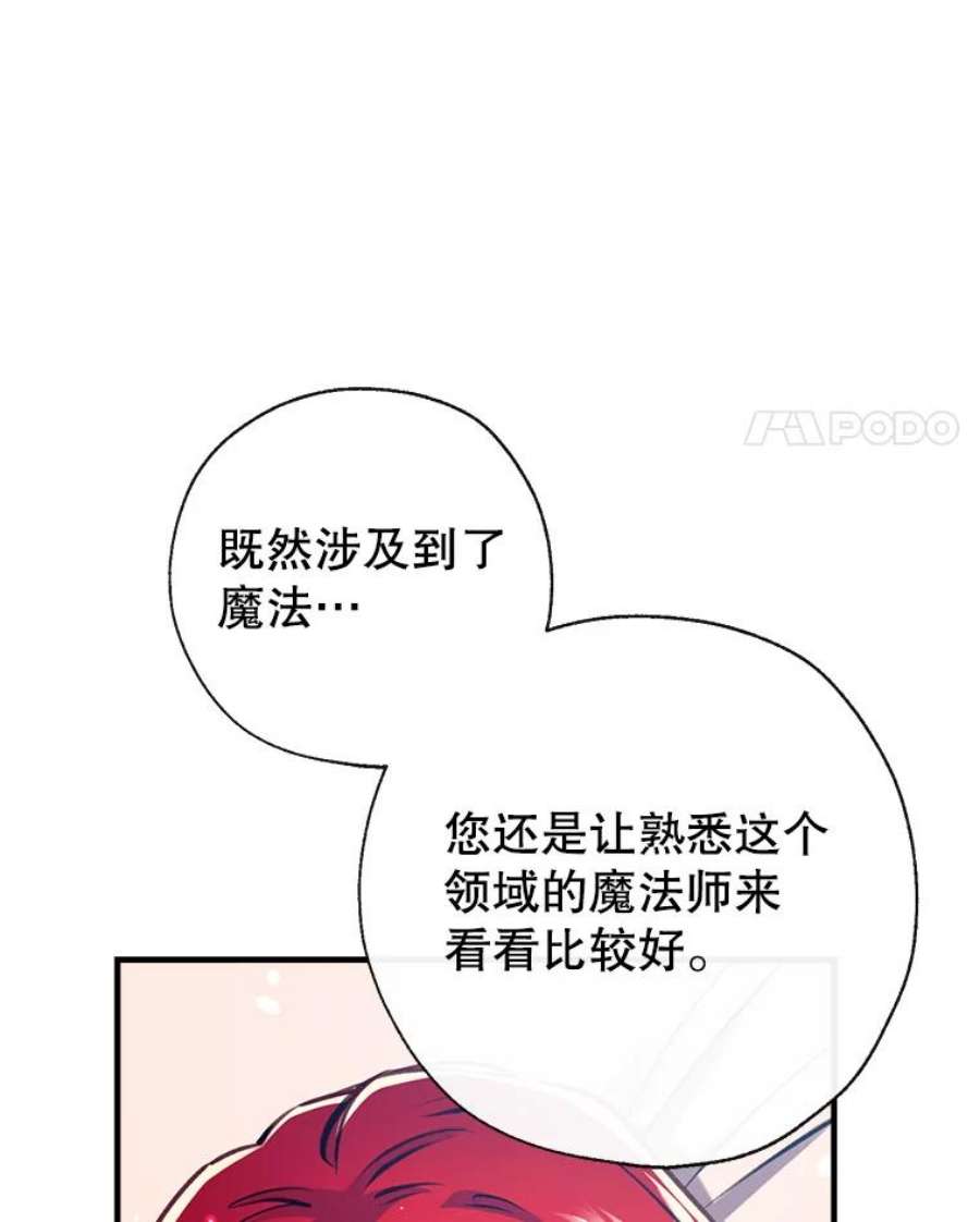 我们能成为家人吗22.公爵的取舍