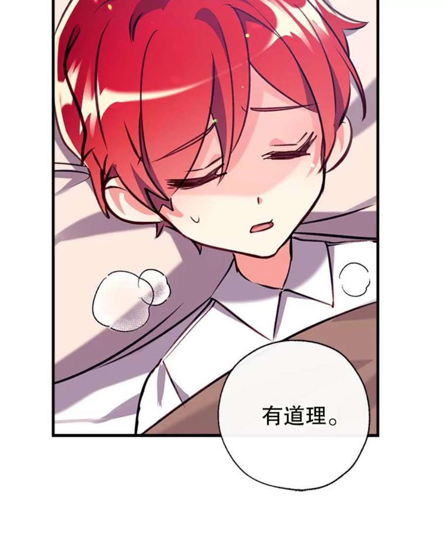 我们能成为家人吗22.公爵的取舍