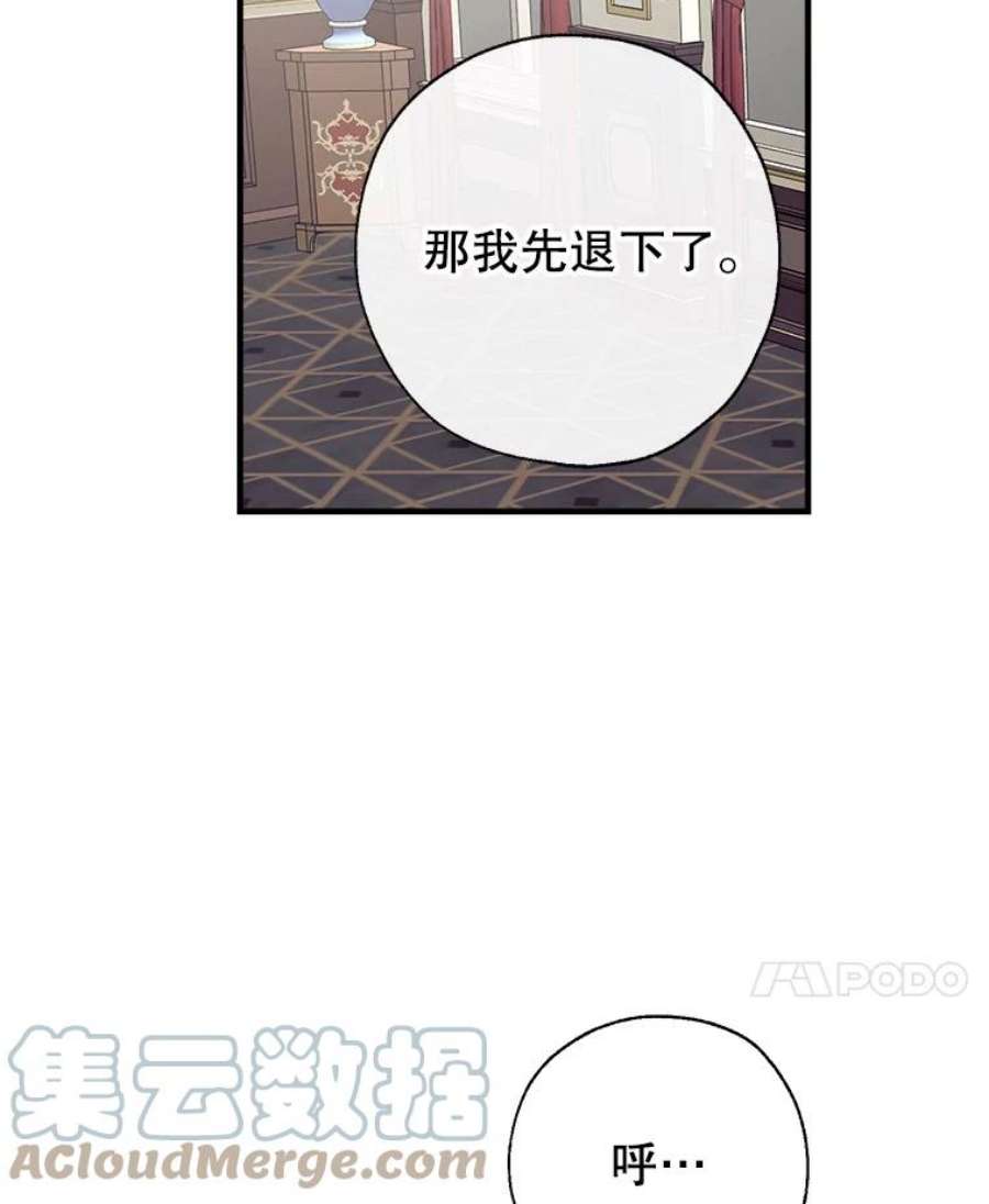 我们能成为家人吗22.公爵的取舍