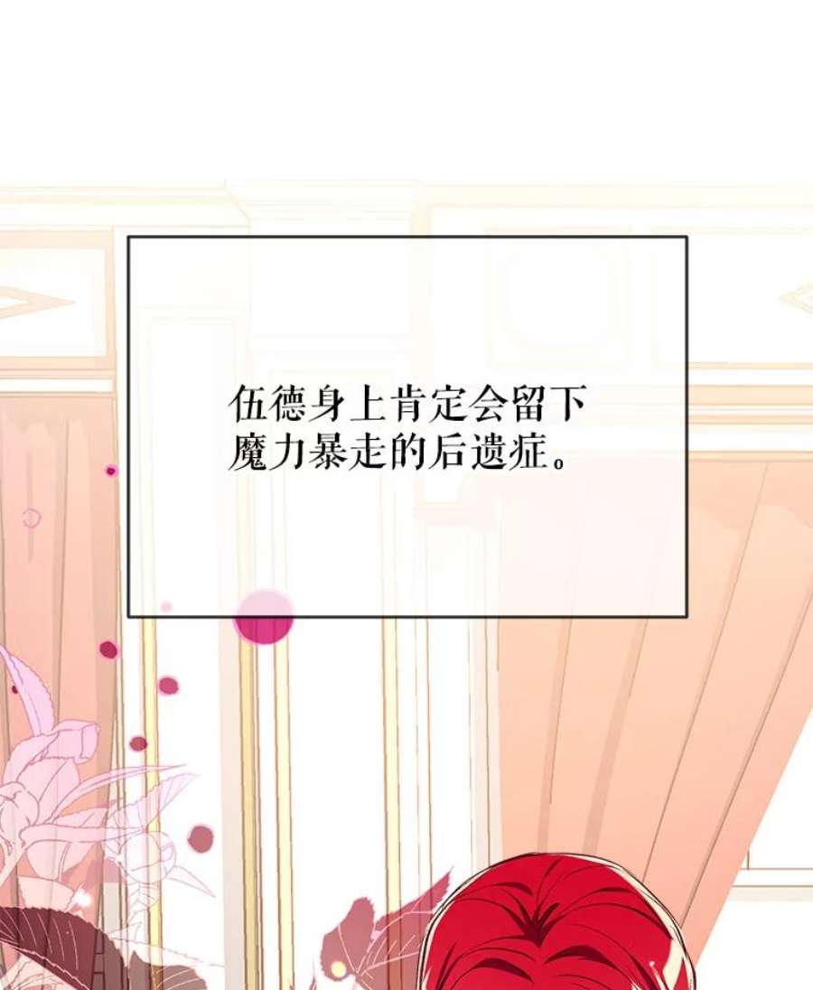 我们能成为家人吗22.公爵的取舍