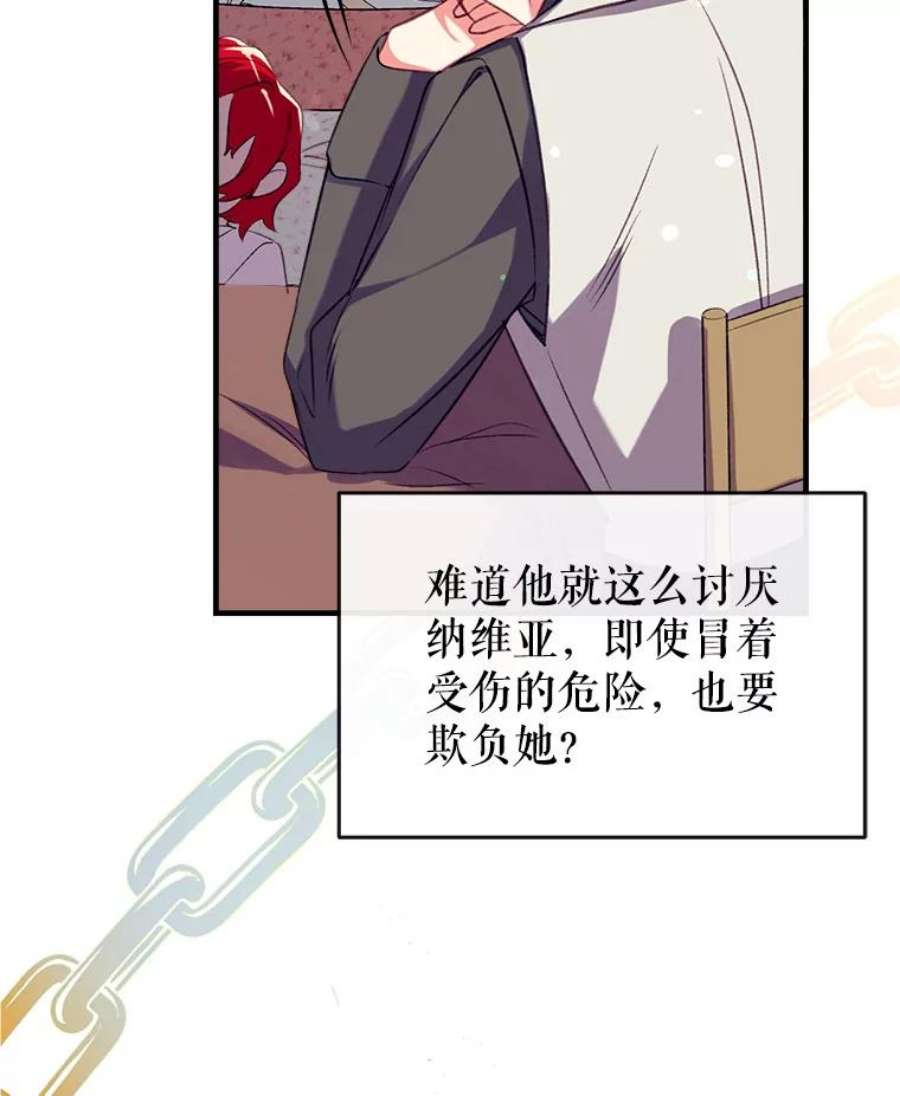 我们能成为家人吗22.公爵的取舍