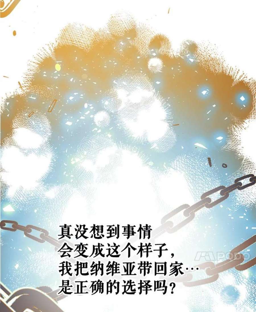 我们能成为家人吗22.公爵的取舍