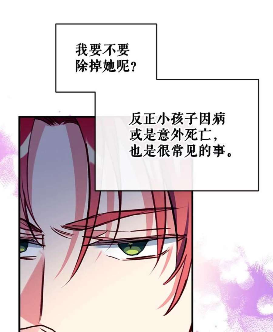 我们能成为家人吗22.公爵的取舍