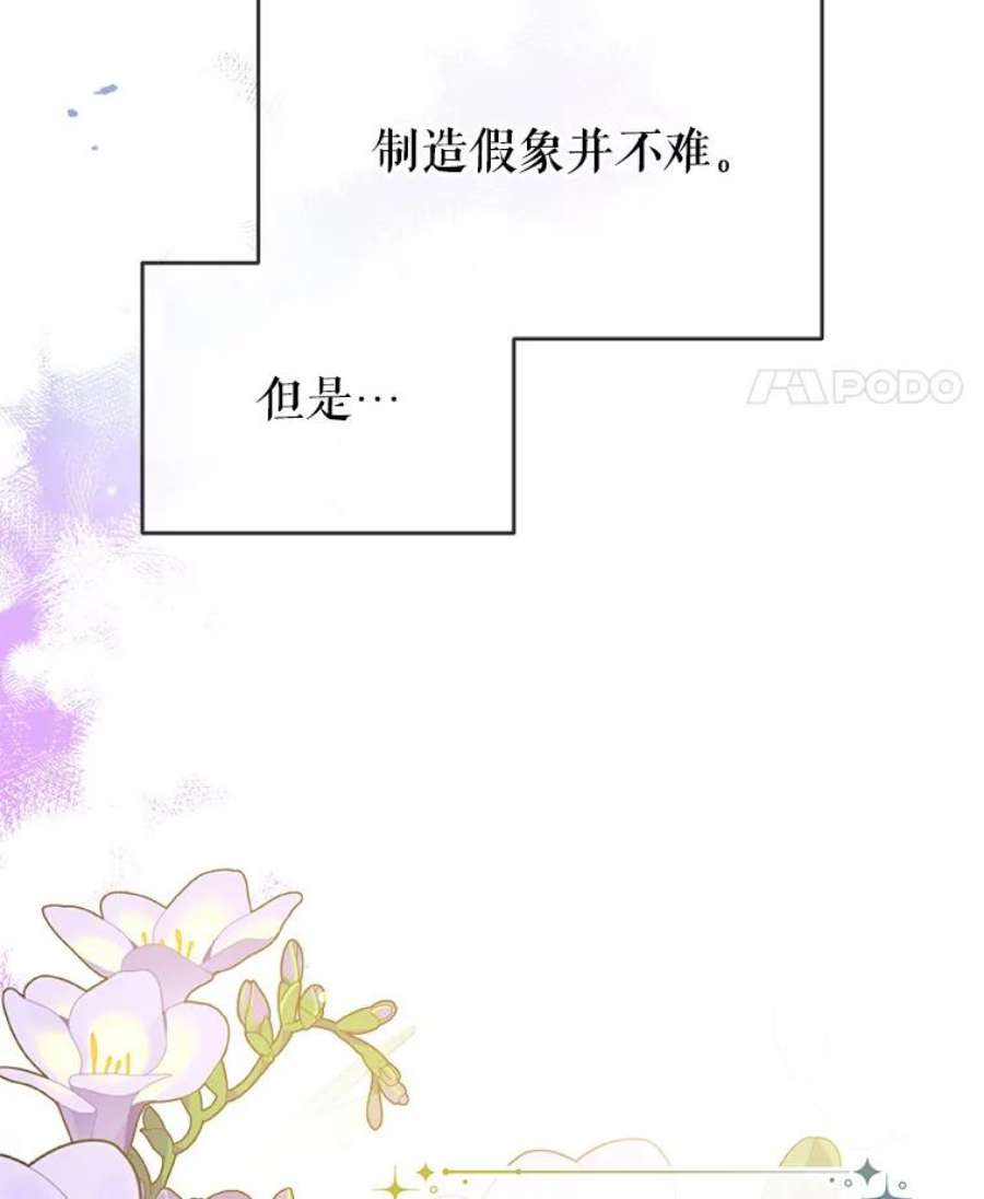 我们能成为家人吗22.公爵的取舍