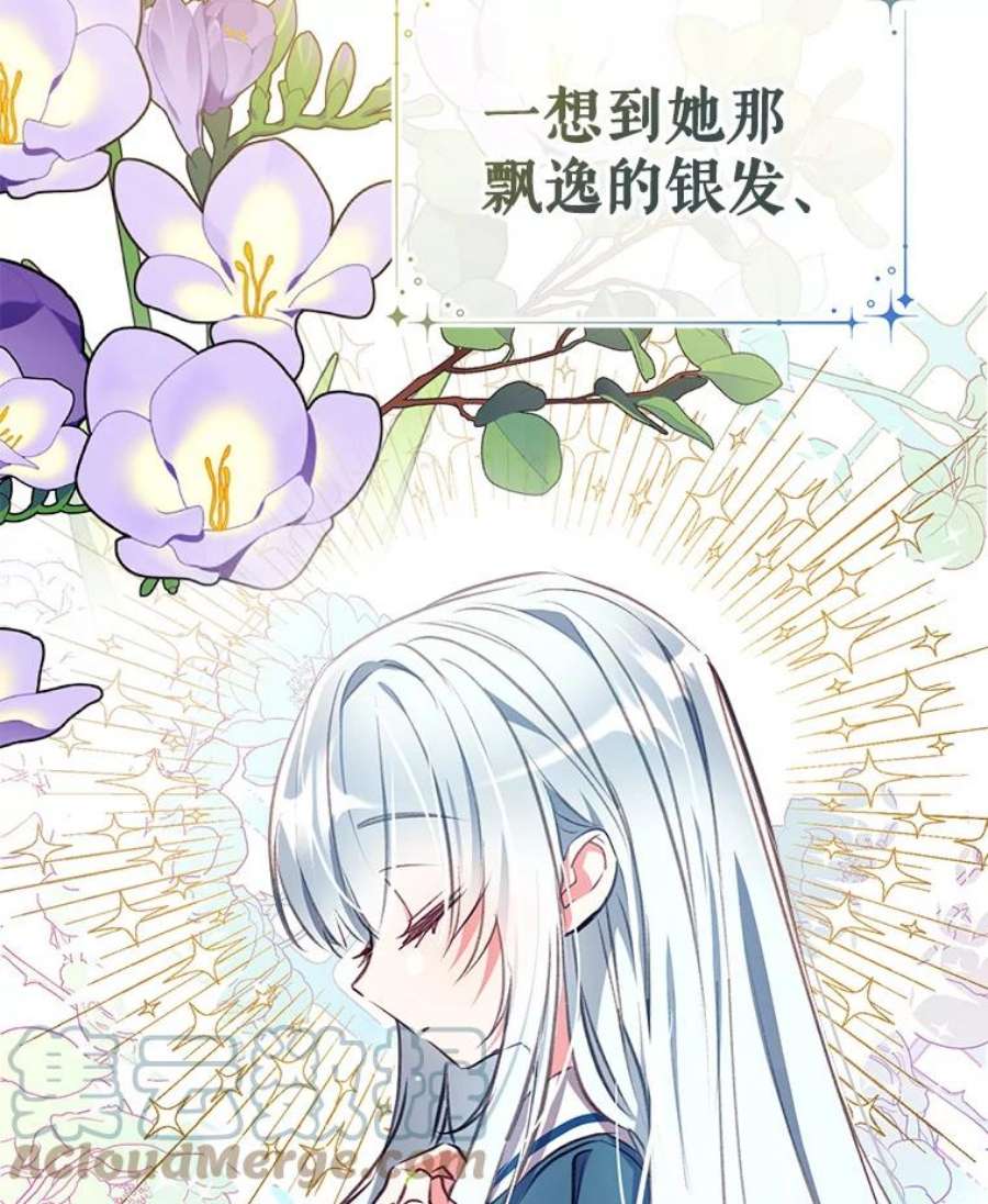 我们能成为家人吗22.公爵的取舍