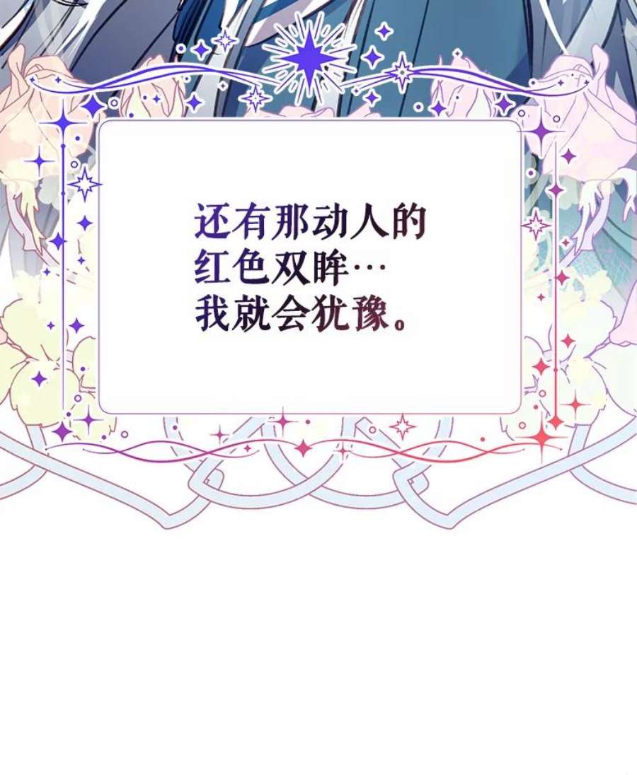 我们能成为家人吗22.公爵的取舍