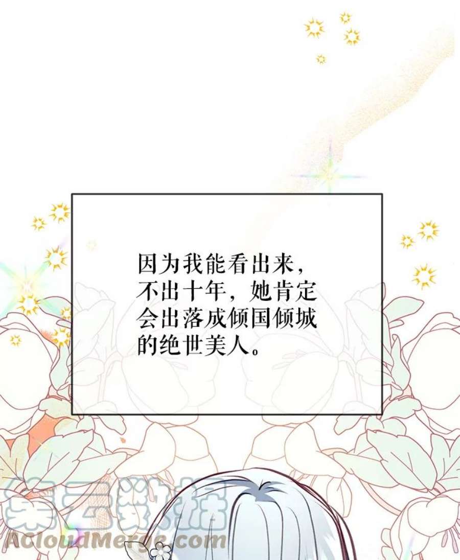 我们能成为家人吗22.公爵的取舍