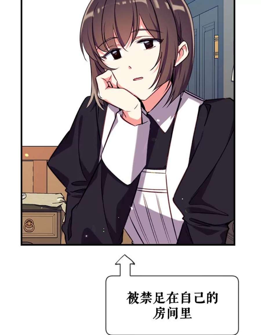 我们能成为家人吗22.公爵的取舍