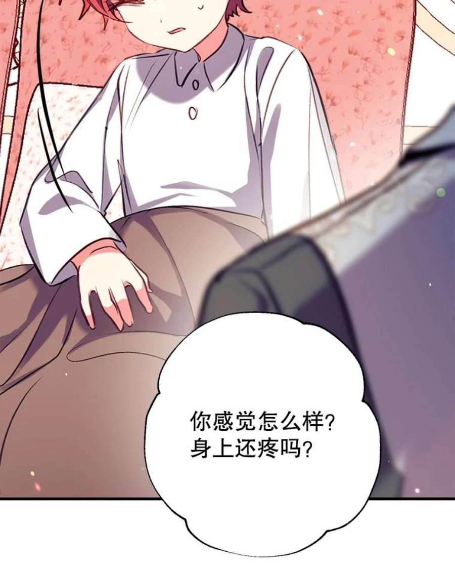 我们能成为家人吗22.公爵的取舍