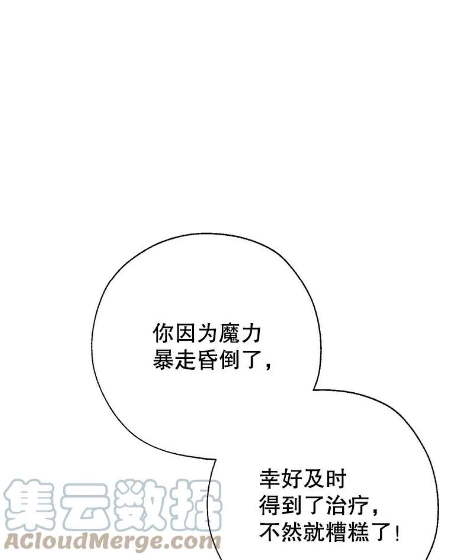 我们能成为家人吗22.公爵的取舍