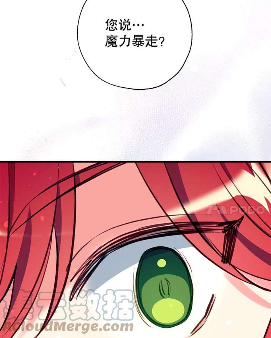 我们能成为家人吗22.公爵的取舍