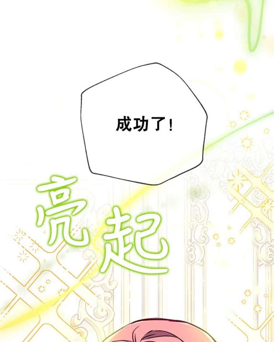 我们能成为家人吗23.斯宾塞的提议