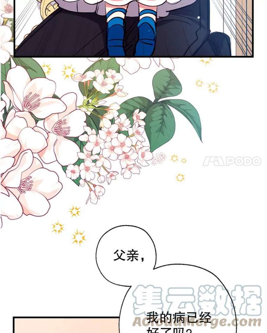 我们能成为家人吗23.斯宾塞的提议