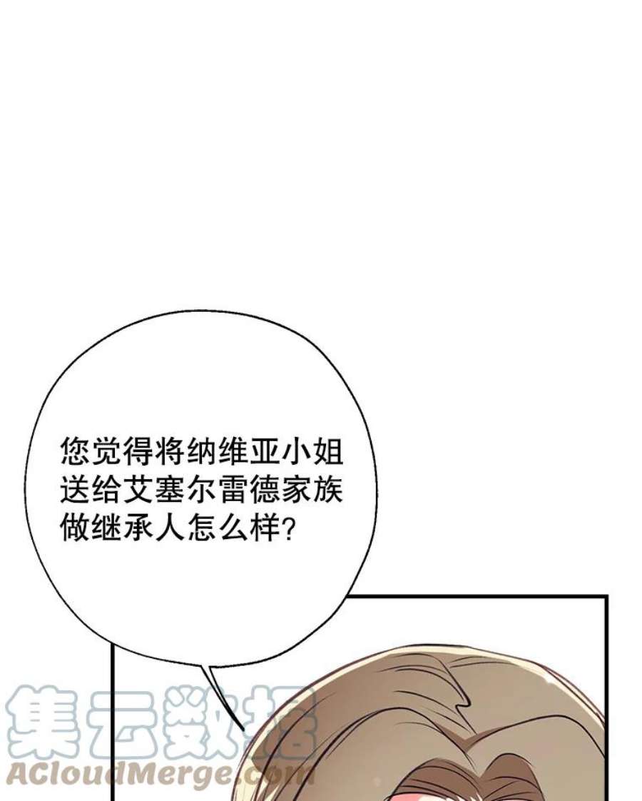 我们能成为家人吗23.斯宾塞的提议