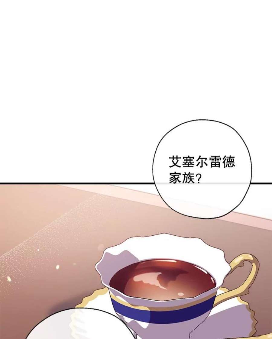 我们能成为家人吗23.斯宾塞的提议