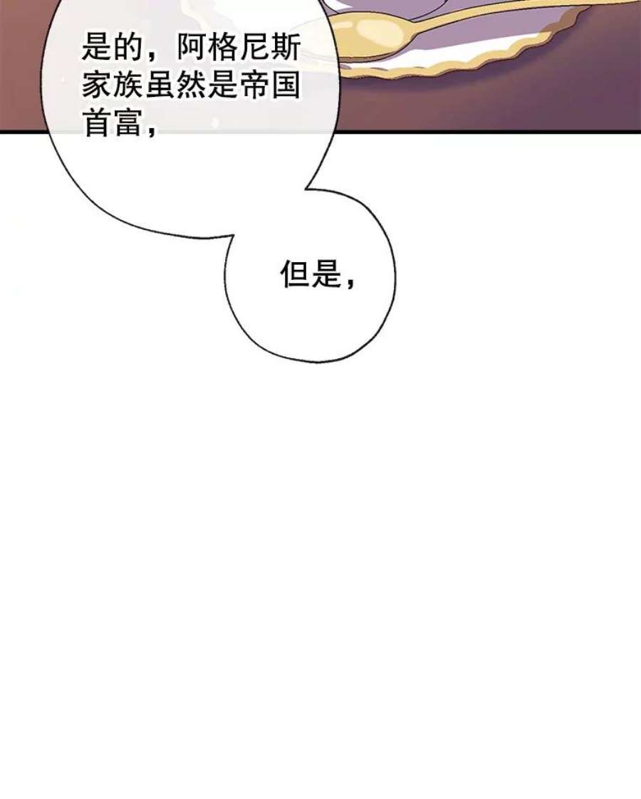 我们能成为家人吗23.斯宾塞的提议