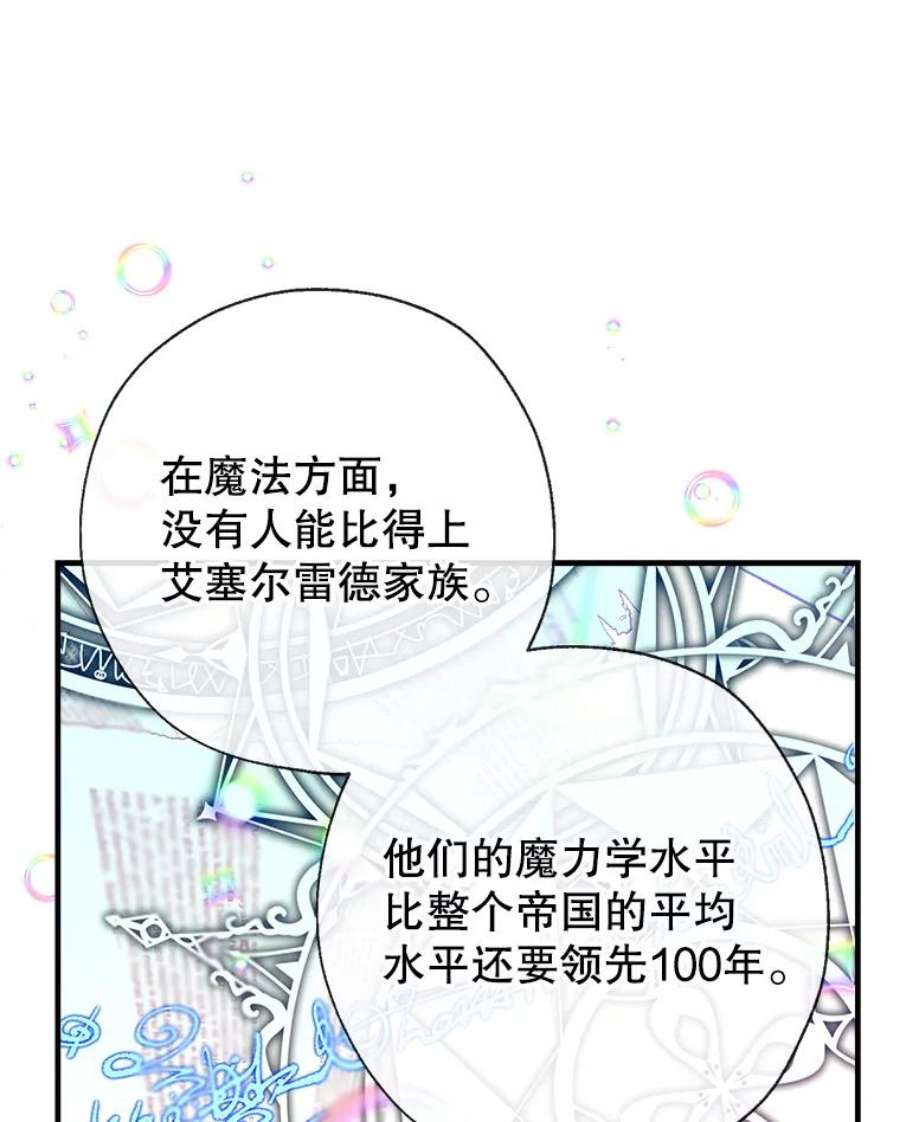 我们能成为家人吗23.斯宾塞的提议